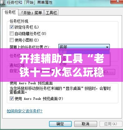 开挂辅助工具“老铁十三水怎么玩稳赢	”(免费)开挂辅助教学(最新辅助开挂教程)