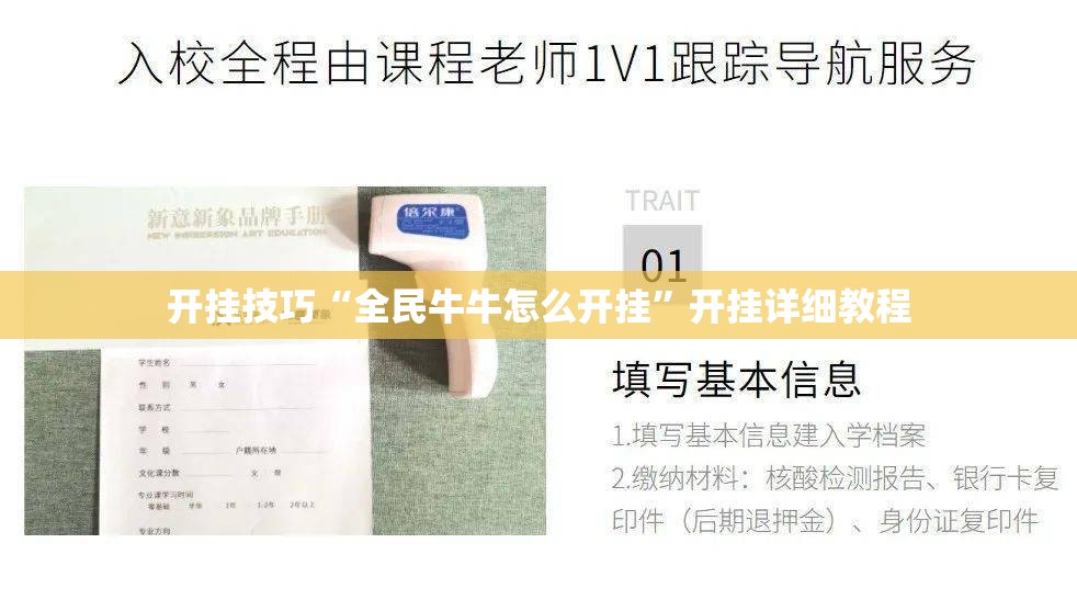 开挂技巧“全民牛牛怎么开挂”开挂详细教程