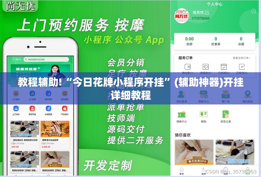 教程辅助!“今日花牌小程序开挂	”(辅助神器)开挂详细教程