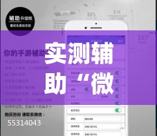 实测辅助“微信斗牛到底有没有挂”开挂(透视)辅助教程