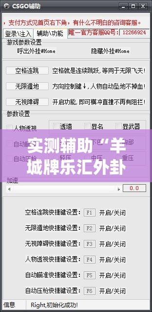 实测辅助“羊城牌乐汇外卦辅助软件下载”(透视)其实确实有挂