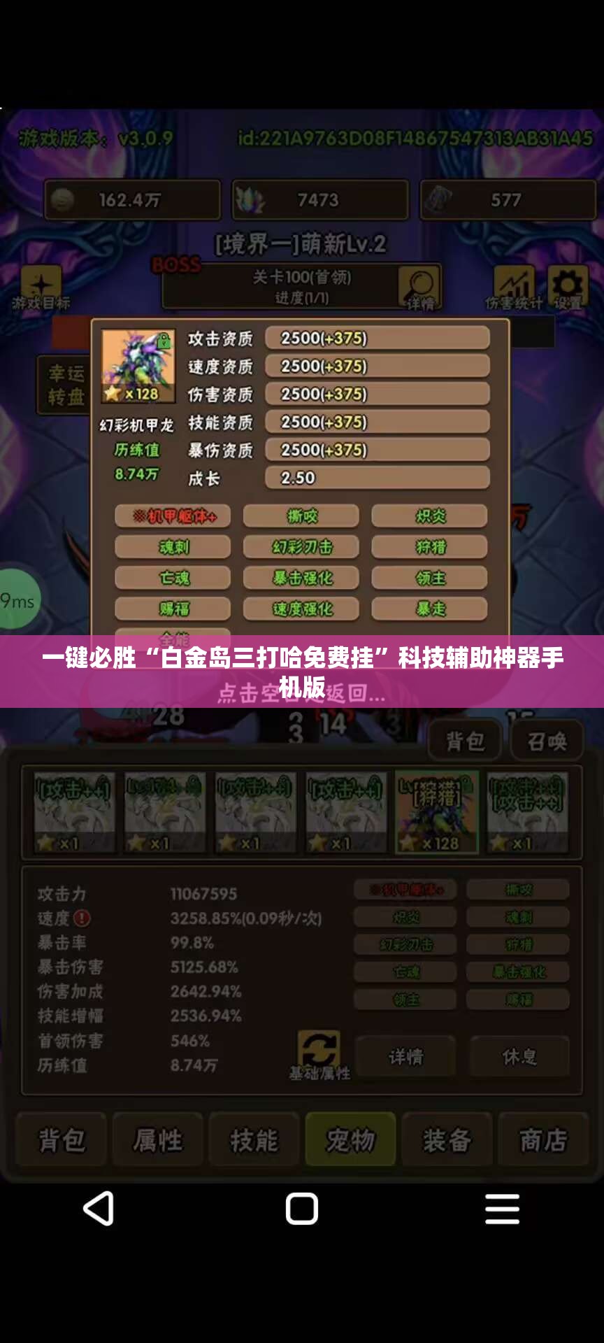 一键必胜“白金岛三打哈免费挂”科技辅助神器手机版