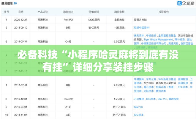 必备科技“小程序哈灵麻将到底有没有挂	”详细分享装挂步骤