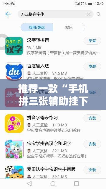 推荐一款“手机拼三张辅助挂下载”2026开挂教程步骤