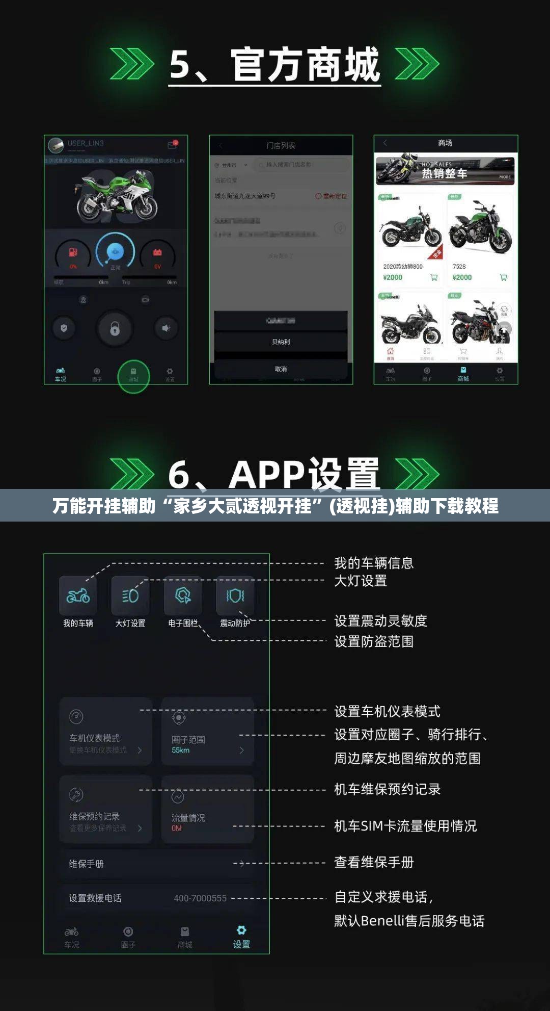 万能开挂辅助“家乡大贰透视开挂	”(透视挂)辅助下载教程