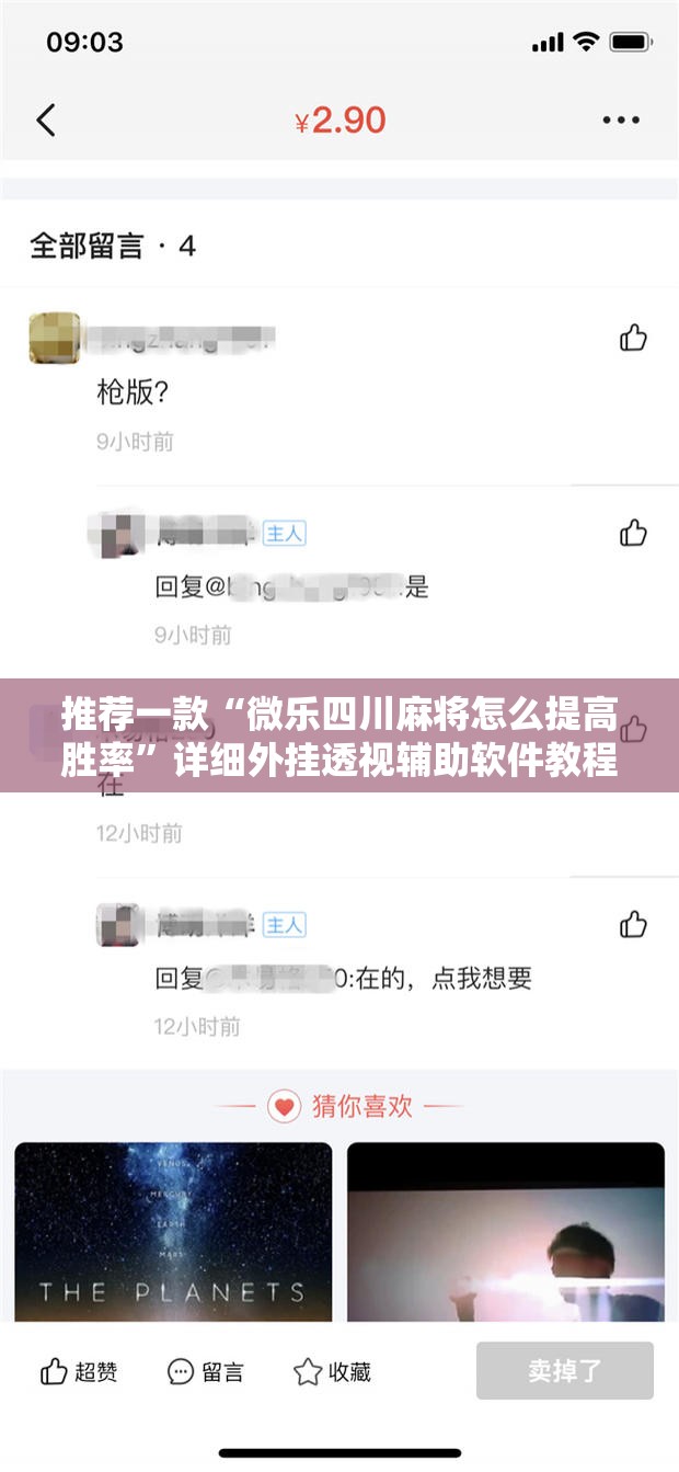推荐一款“微乐四川麻将怎么提高胜率”详细外挂透视辅助软件教程