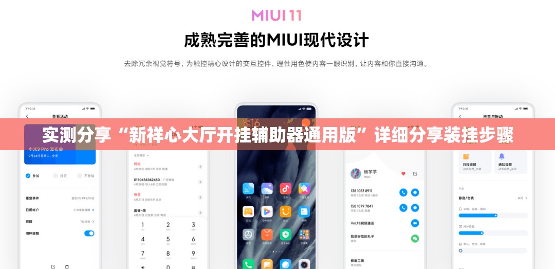 实测分享“新祥心大厅开挂辅助器通用版”详细分享装挂步骤