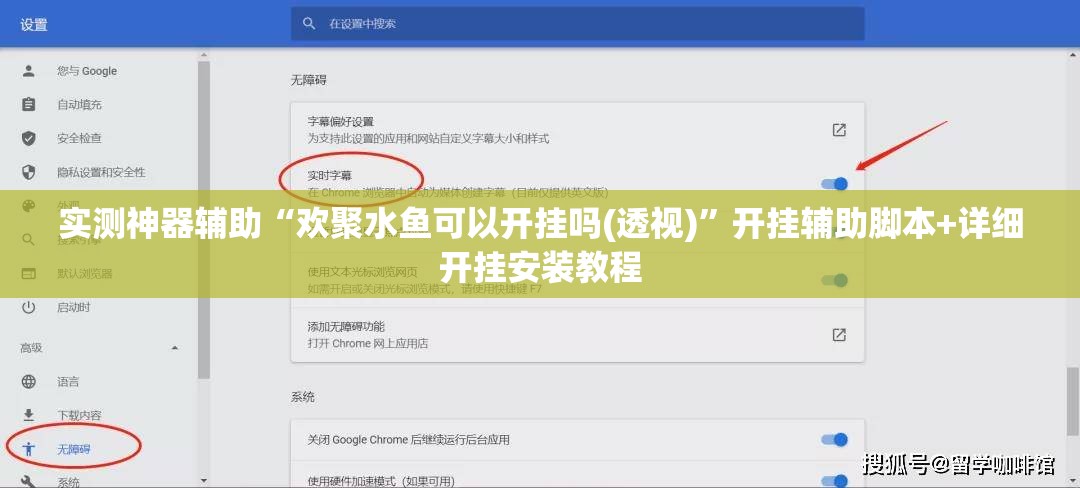 实测神器辅助“欢聚水鱼可以开挂吗(透视)	”开挂辅助脚本+详细开挂安装教程