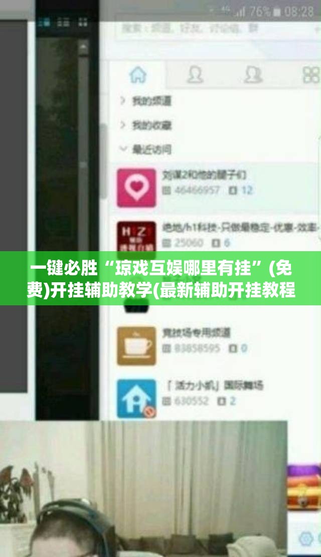 一键必胜“琼戏互娱哪里有挂”(免费)开挂辅助教学(最新辅助开挂教程)