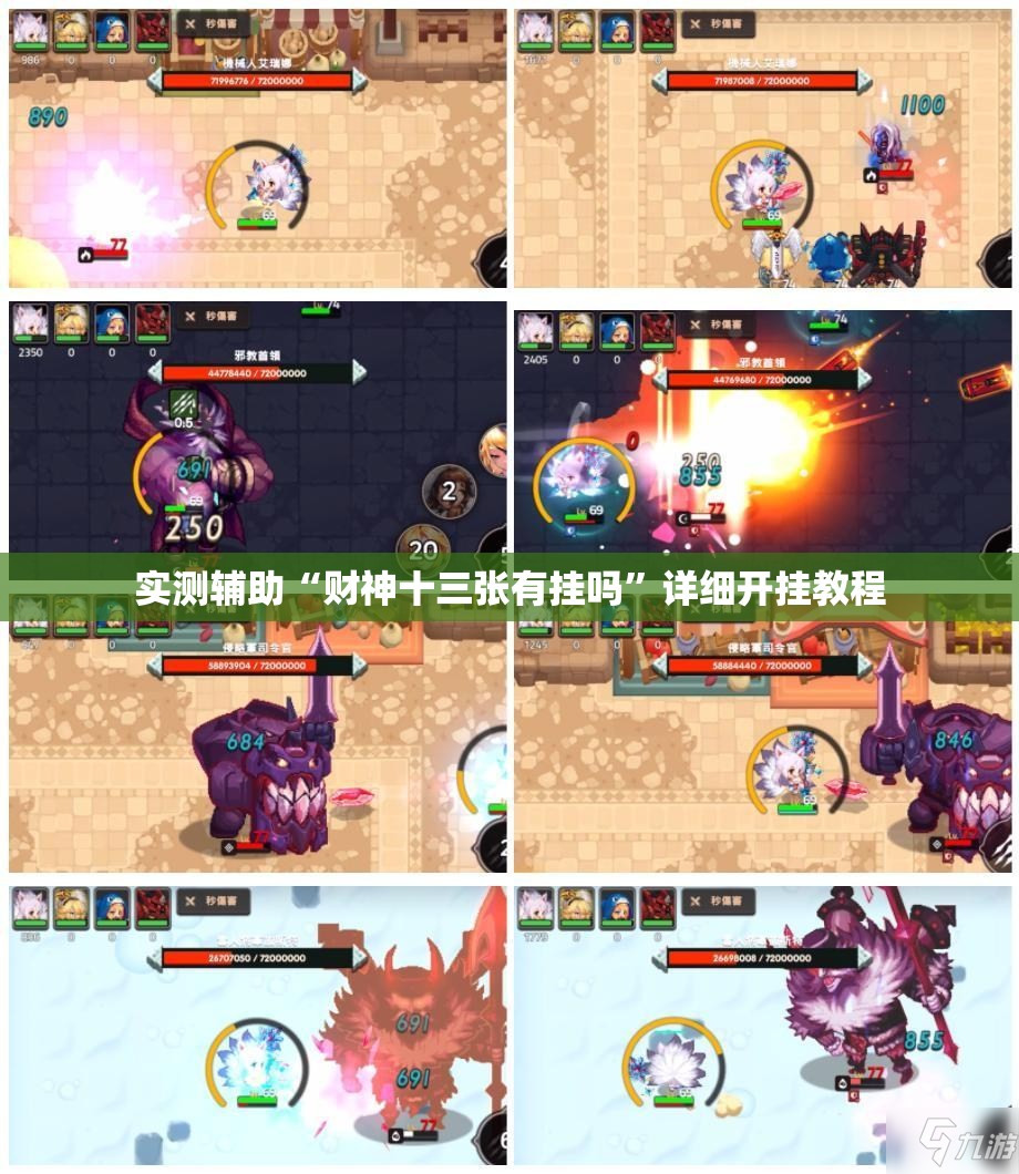 实测辅助“财神十三张有挂吗”详细开挂教程