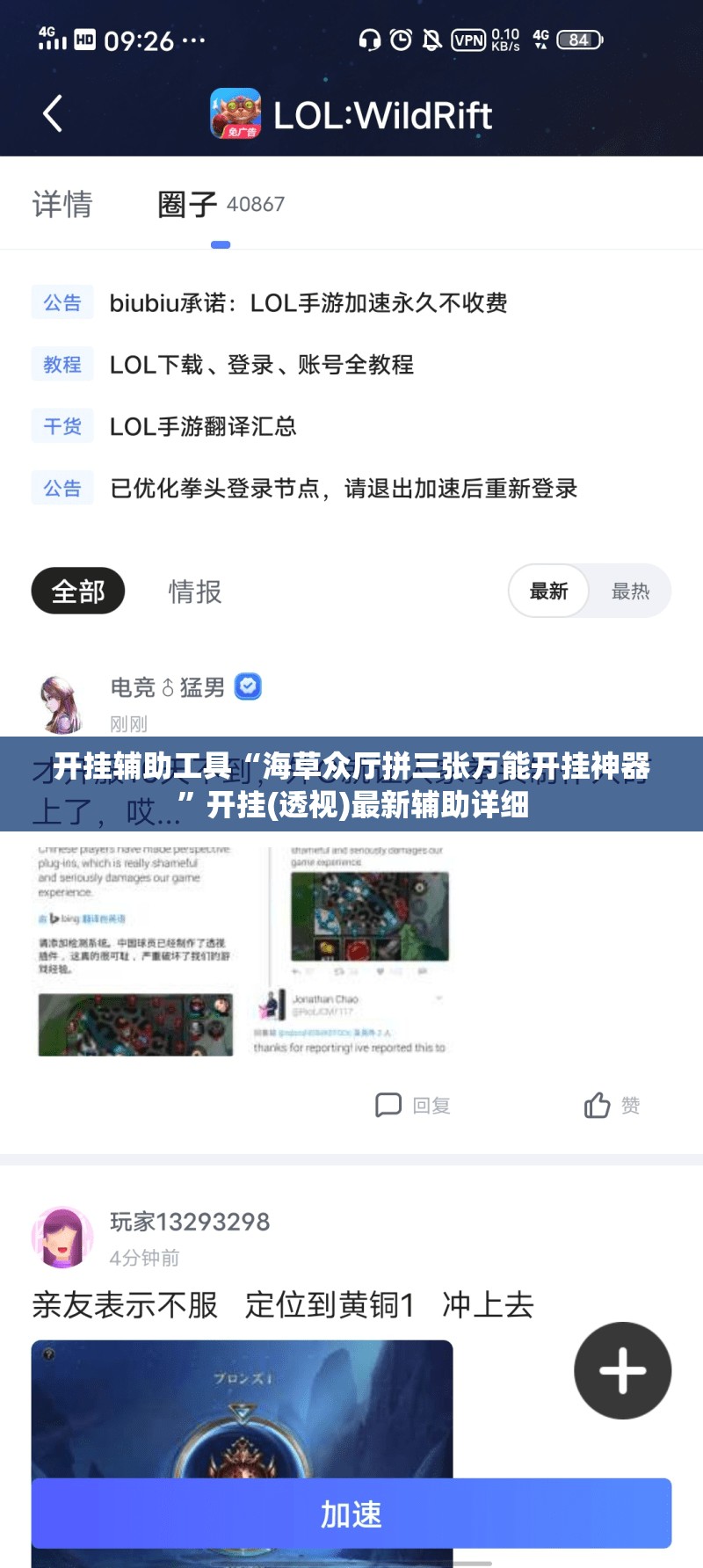开挂辅助工具“海草众厅拼三张万能开挂神器”开挂(透视)最新辅助详细