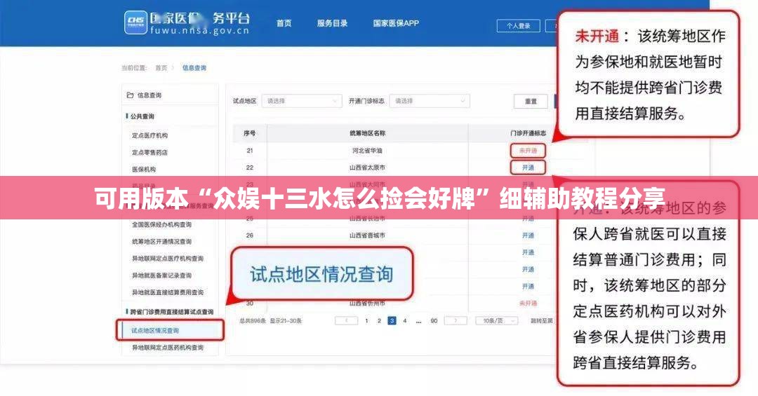 可用版本“众娱十三水怎么捡会好牌”细辅助教程分享