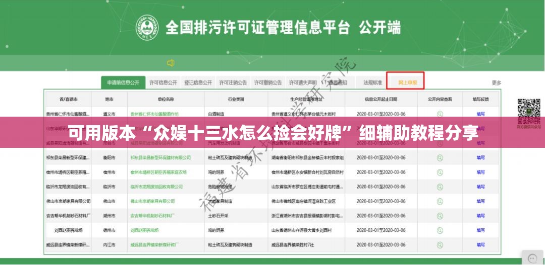 可用版本“众娱十三水怎么捡会好牌”细辅助教程分享