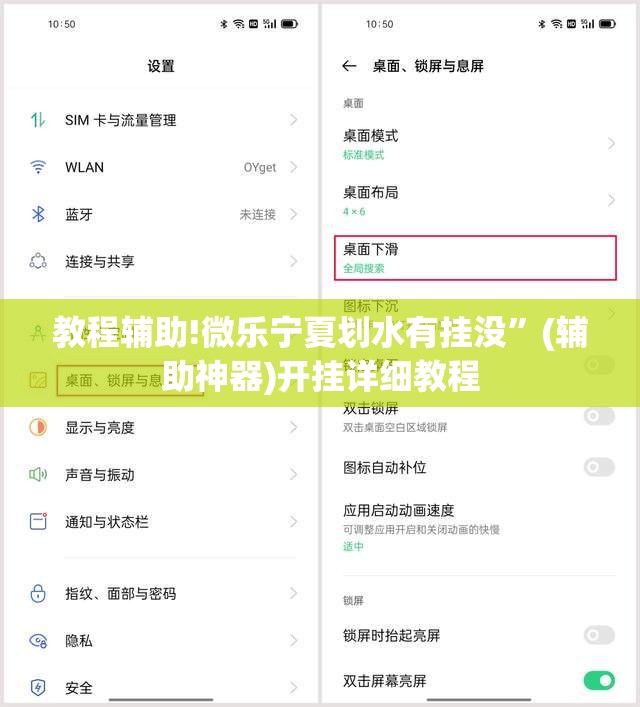 教程辅助!微乐宁夏划水有挂没”(辅助神器)开挂详细教程