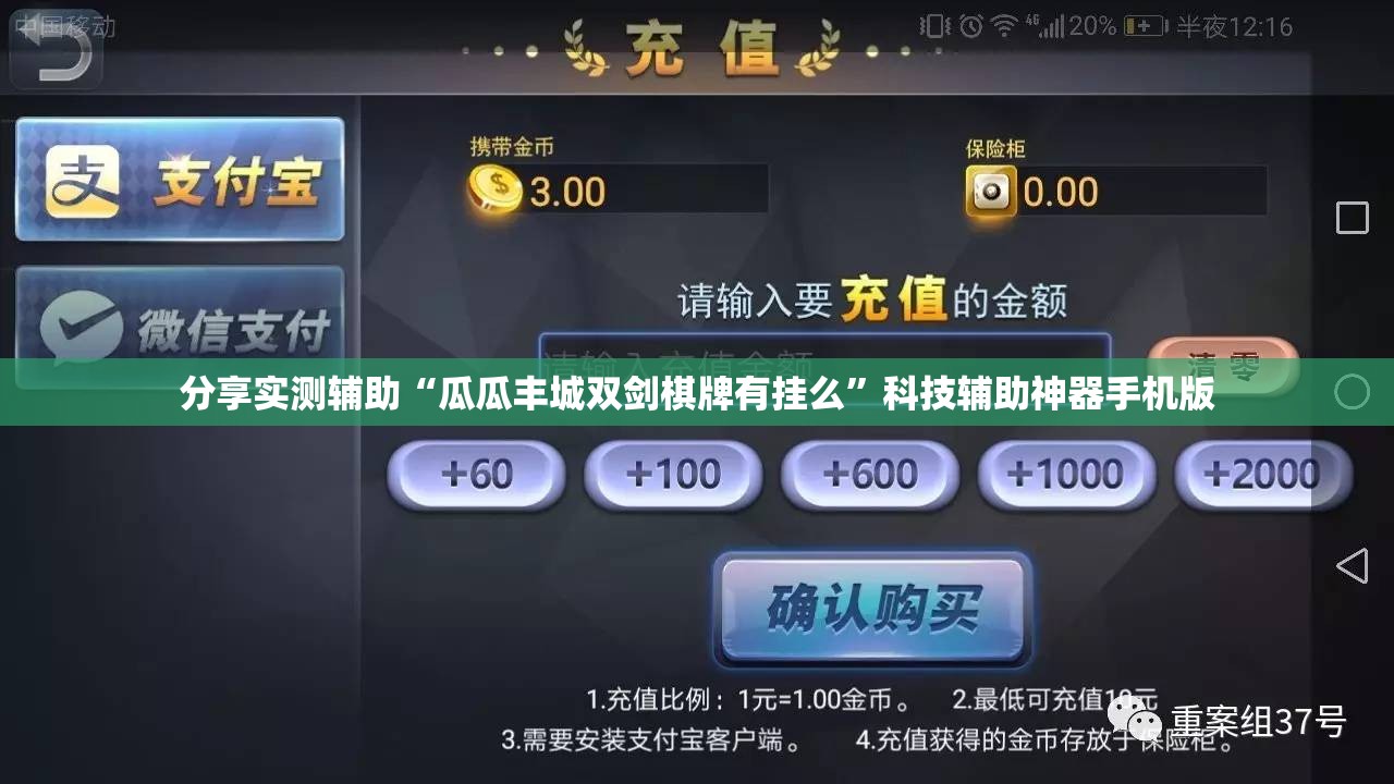 分享实测辅助“瓜瓜丰城双剑棋牌有挂么	”科技辅助神器手机版