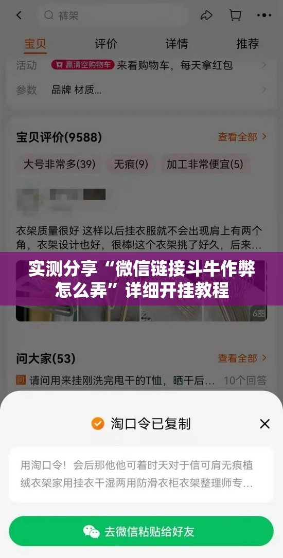 实测分享“微信链接斗牛作弊怎么弄”详细开挂教程