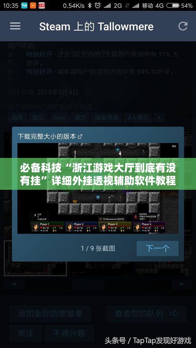 必备科技“浙江游戏大厅到底有没有挂”详细外挂透视辅助软件教程