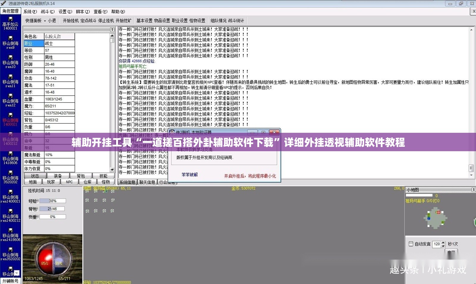 辅助开挂工具“一道搓百搭外卦辅助软件下载”详细外挂透视辅助软件教程
