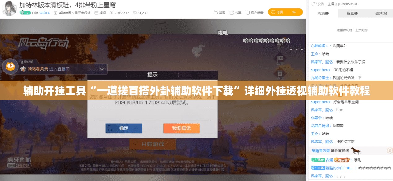 辅助开挂工具“一道搓百搭外卦辅助软件下载”详细外挂透视辅助软件教程