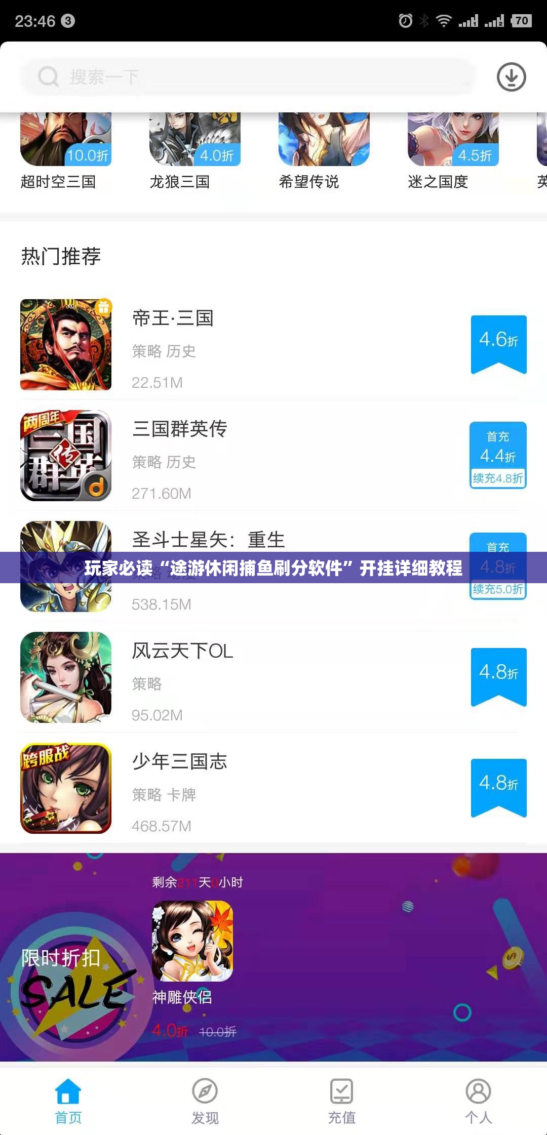 玩家必读“途游休闲捕鱼刷分软件	”开挂详细教程