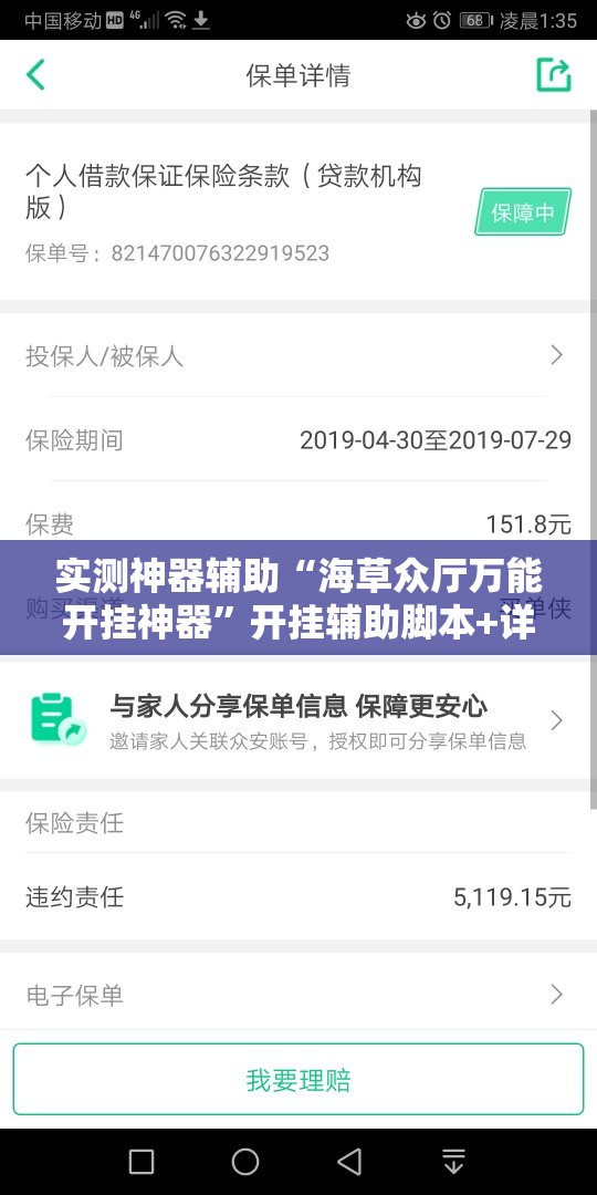 实测神器辅助“海草众厅万能开挂神器”开挂辅助脚本+详细开挂安装教程