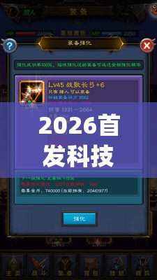 2026首发科技“超圣大厅有挂吗	”(辅助神器)开挂详细教程
