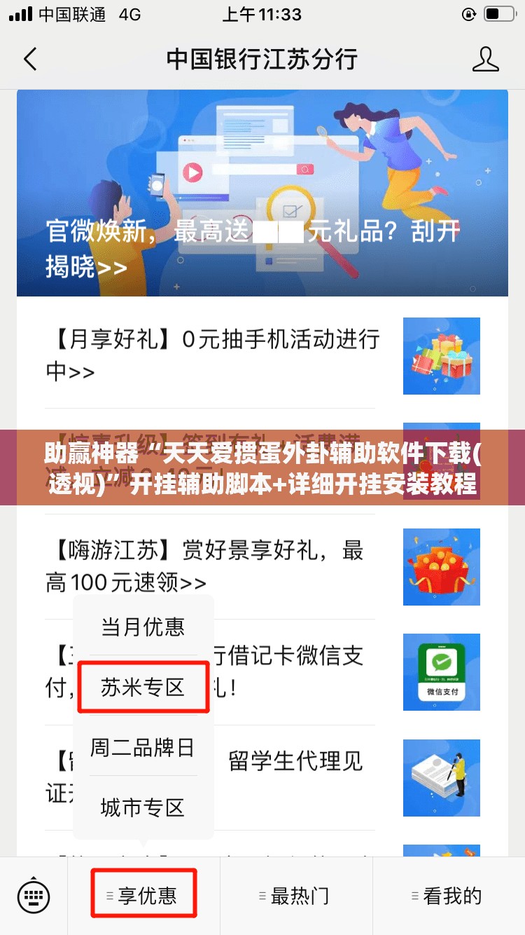 助赢神器“天天爱掼蛋外卦辅助软件下载(透视)”开挂辅助脚本+详细开挂安装教程