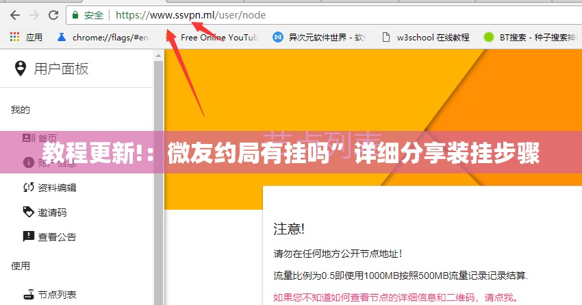 教程更新!：微友约局有挂吗”详细分享装挂步骤