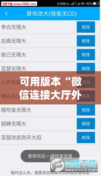 可用版本“微信连接大厅外卦辅助软件下载”(透视)其实确实有挂