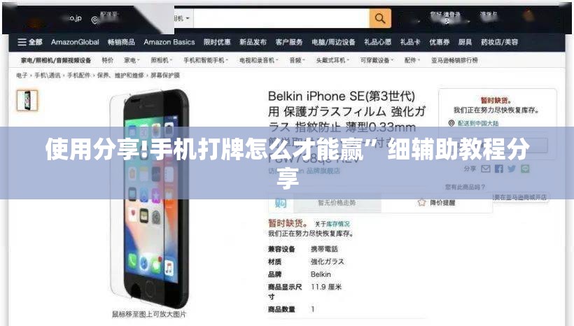使用分享!手机打牌怎么才能赢”细辅助教程分享
