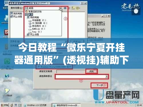 今日教程“微乐宁夏开挂器通用版”(透视挂)辅助下载教程