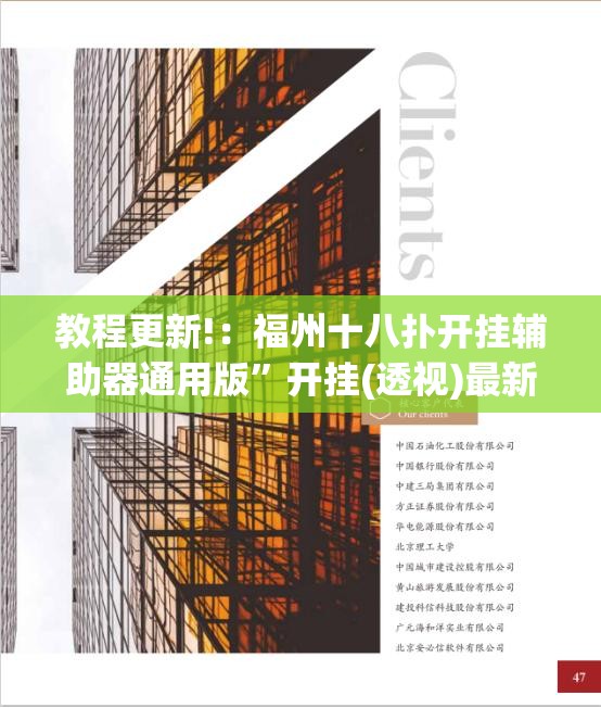 教程更新!：福州十八扑开挂辅助器通用版	”开挂(透视)最新辅助详细