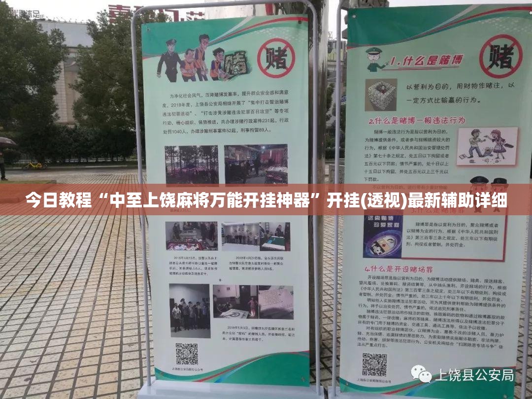 今日教程“中至上饶麻将万能开挂神器”开挂(透视)最新辅助详细
