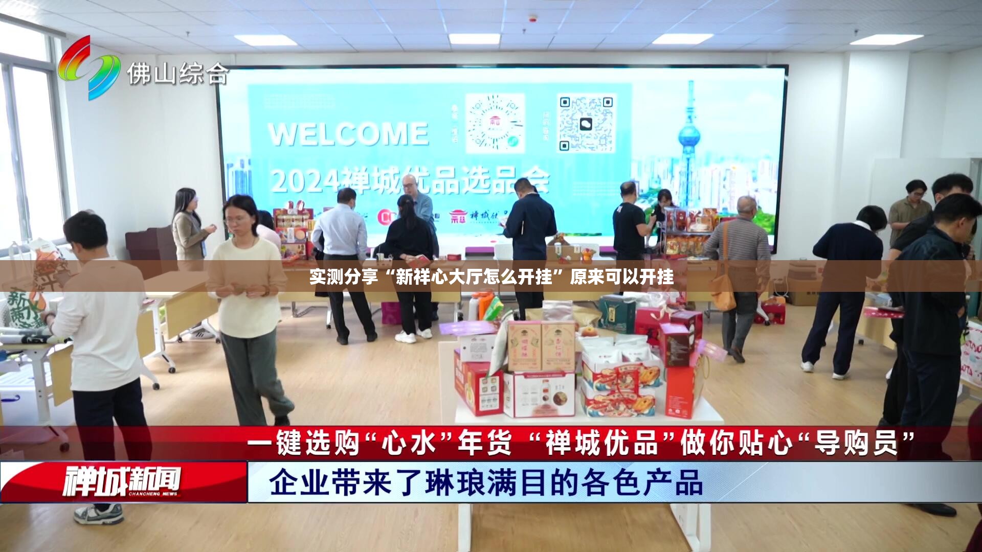 实测分享“新祥心大厅怎么开挂	”原来可以开挂