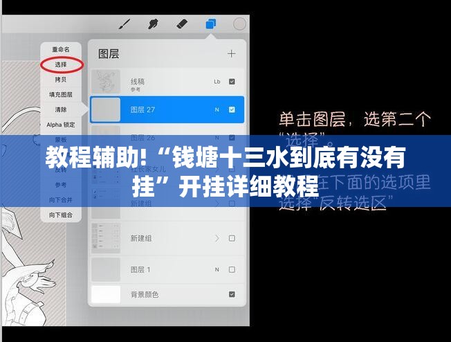 教程辅助!“钱塘十三水到底有没有挂”开挂详细教程