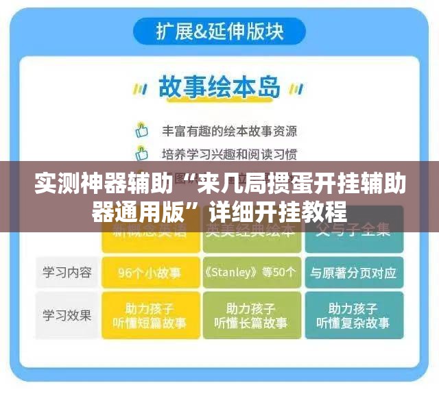 实测神器辅助“来几局掼蛋开挂辅助器通用版”详细开挂教程