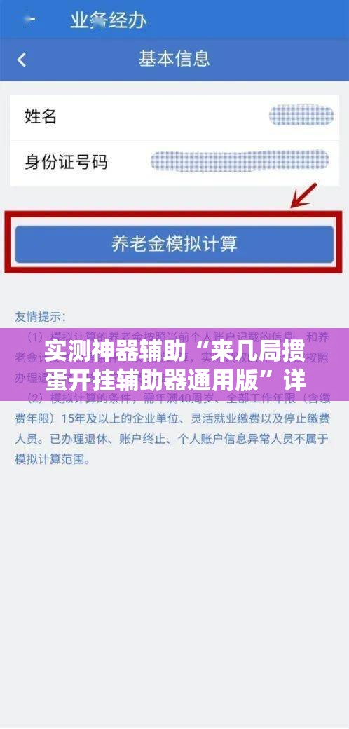 实测神器辅助“来几局掼蛋开挂辅助器通用版	”详细开挂教程