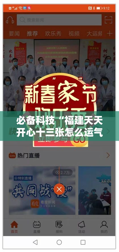 必备科技“福建天天开心十三张怎么运气会好”详细外挂透视辅助软件教程