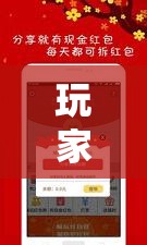 玩家辅助神器：快乐牛有挂吗”详细分享装挂步骤