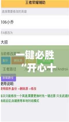 一键必胜“开心十三张有没有挂”(透视挂)辅助下载教程