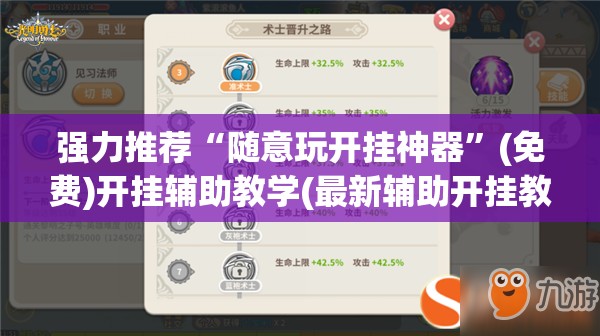 强力推荐“随意玩开挂神器”(免费)开挂辅助教学(最新辅助开挂教程)