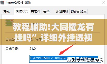 教程辅助!大同攉龙有挂吗”详细外挂透视辅助软件教程