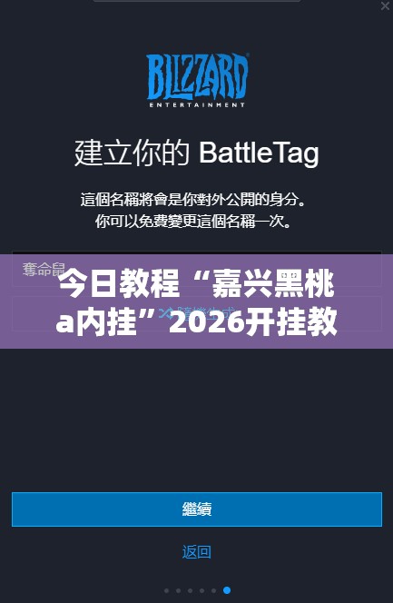 今日教程“嘉兴黑桃a内挂”2026开挂教程步骤
