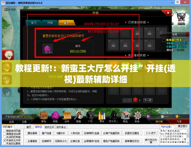 教程更新!：新蛮王大厅怎么开挂	”开挂(透视)最新辅助详细