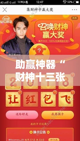 助赢神器“财神十三张免费开挂的软件	”原来可以开挂