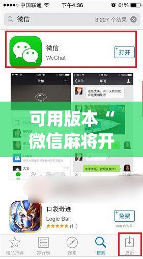可用版本“微信麻将开挂神器app”开挂(透视)辅助教程