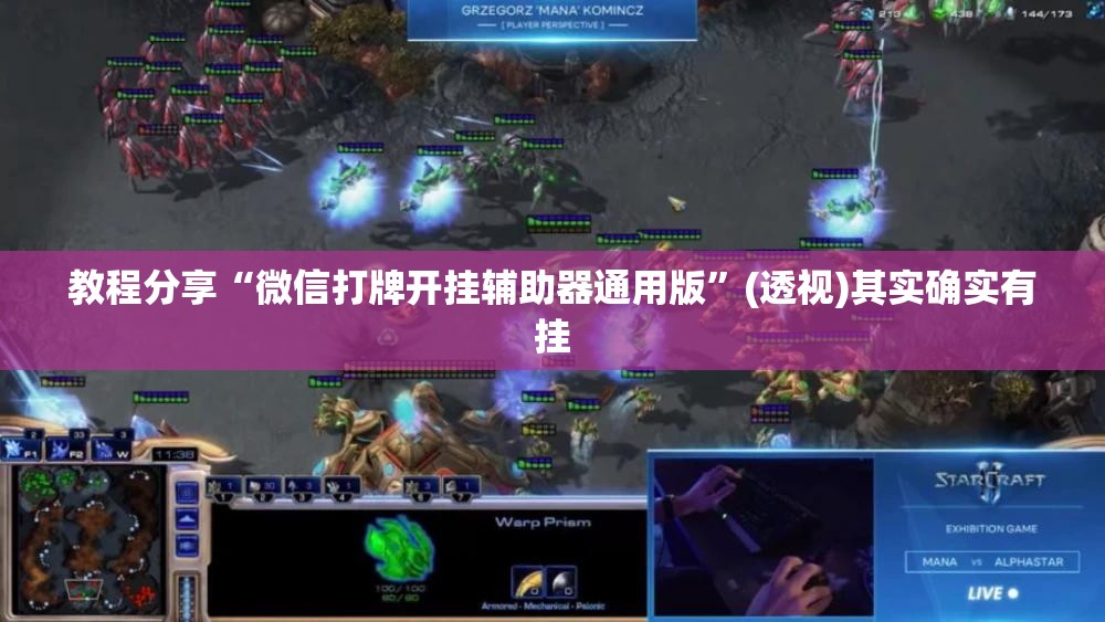教程分享“微信打牌开挂辅助器通用版	”(透视)其实确实有挂