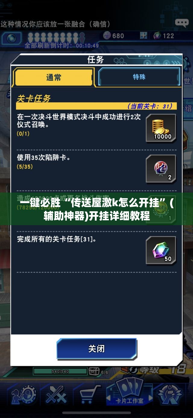 一键必胜“传送屋激k怎么开挂”(辅助神器)开挂详细教程
