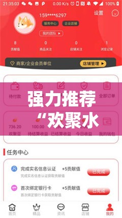 强力推荐“欢聚水鱼免费怎么开挂”科技辅助神器手机版