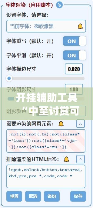 开挂辅助工具“中至讨赏可以开挂吗(透视)	”开挂辅助脚本+详细开挂安装教程